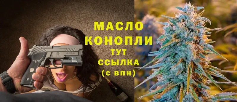 Дистиллят ТГК THC oil Полысаево